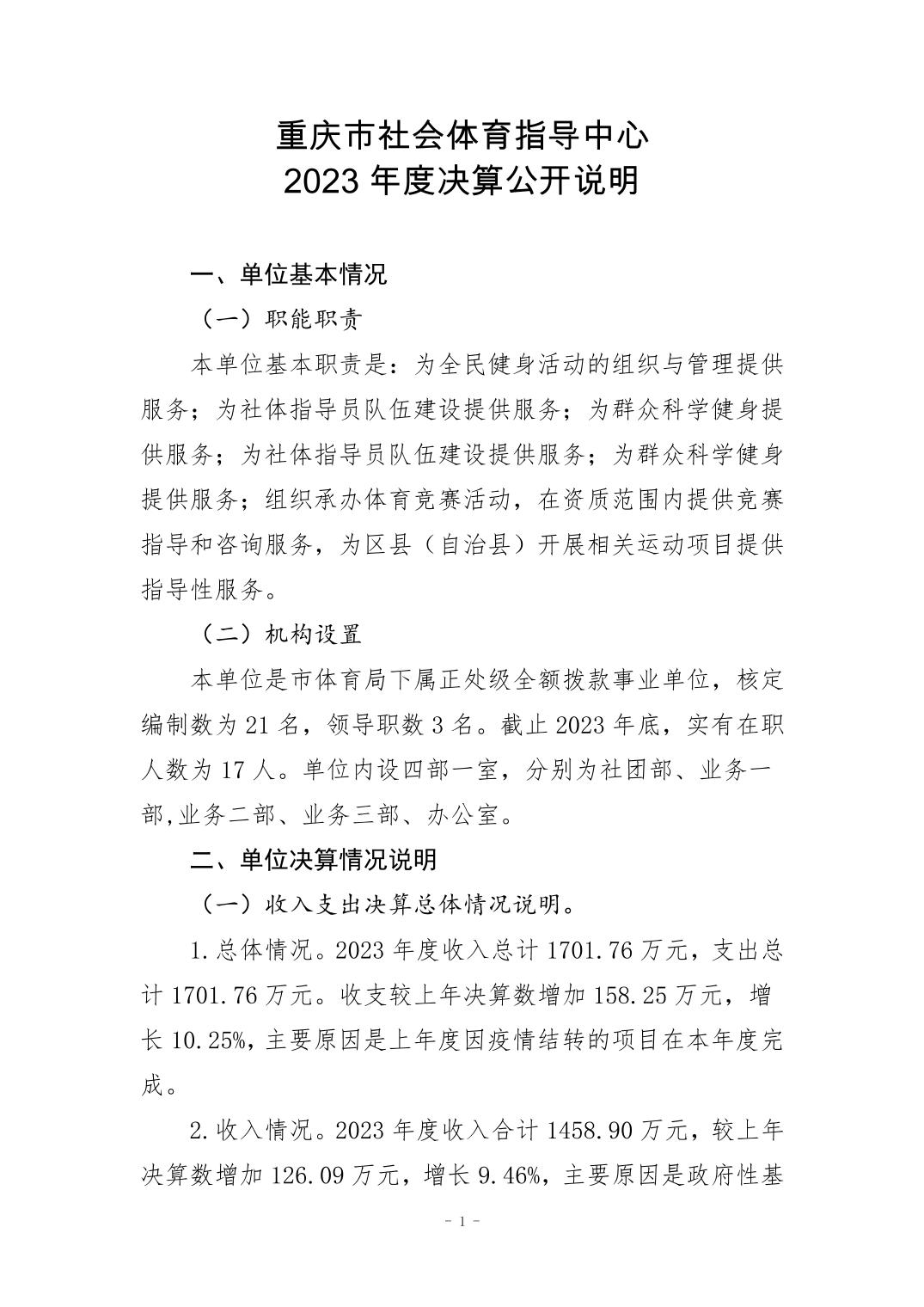 202408290f4da213_0.jpg 比分直播即时比分