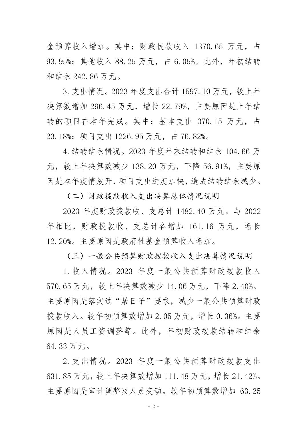 202408290f4da213_1.jpg 比分直播即时比分