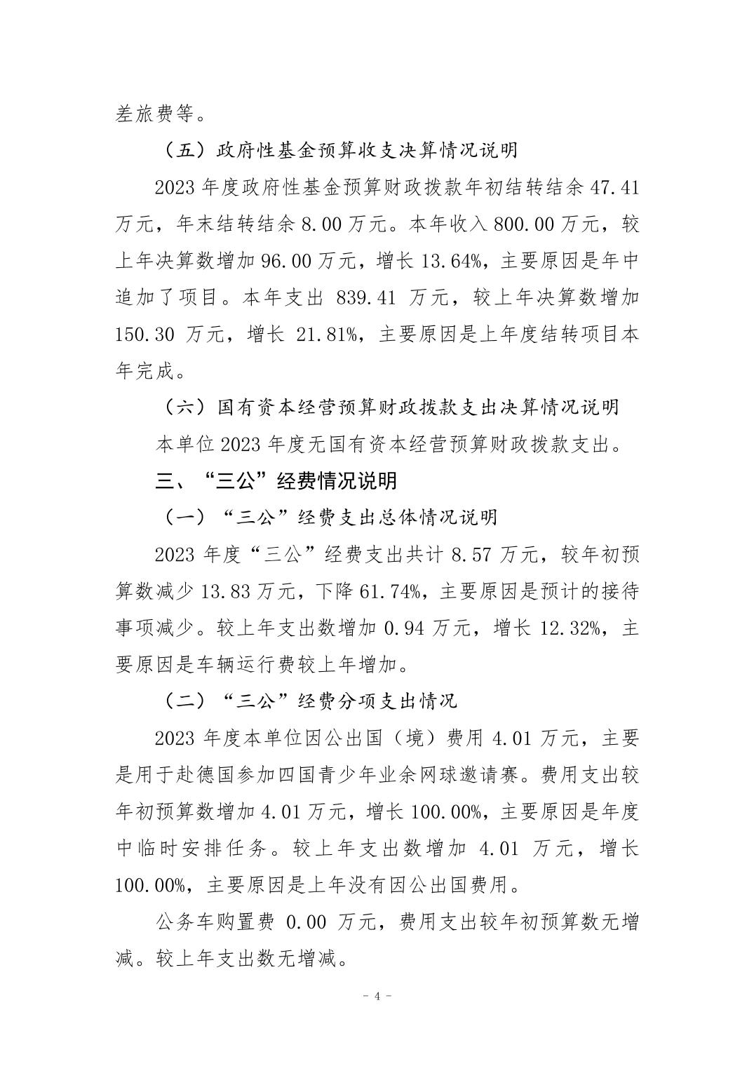 202408290f4da213_3.jpg 比分直播即时比分