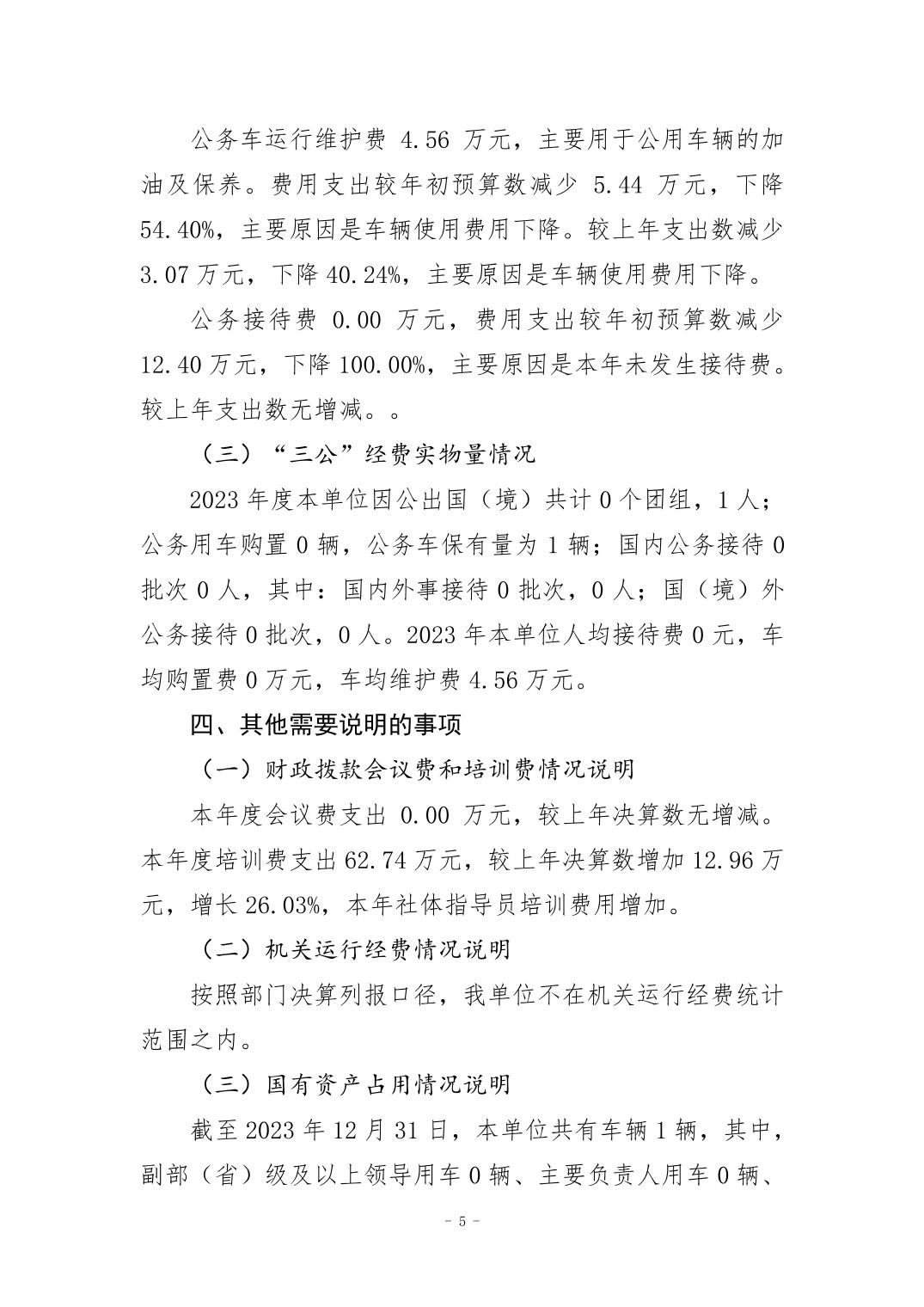 202408290f4da213_4.jpg 比分直播即时比分