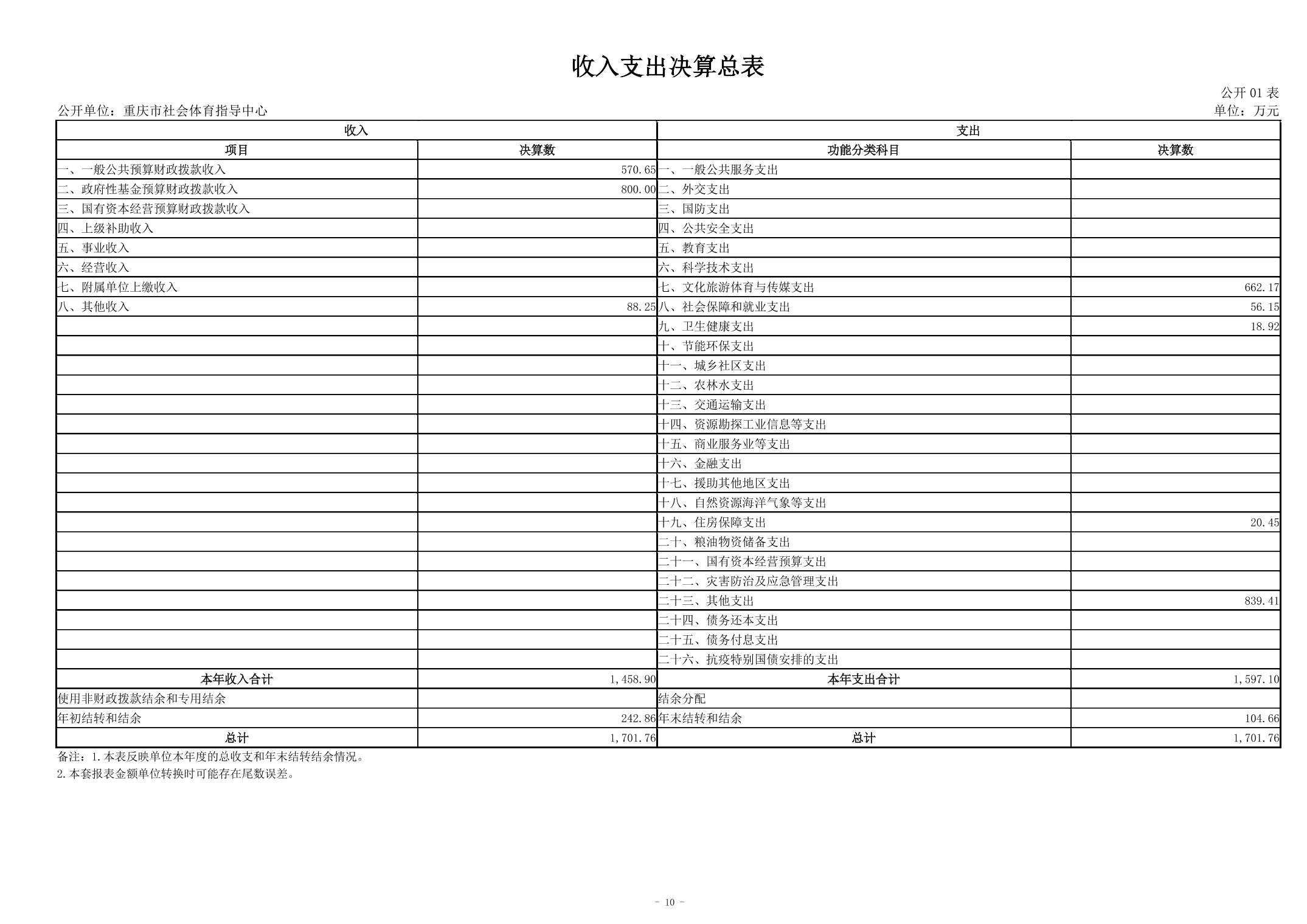 202408290f4da213_9.jpg 比分直播即时比分