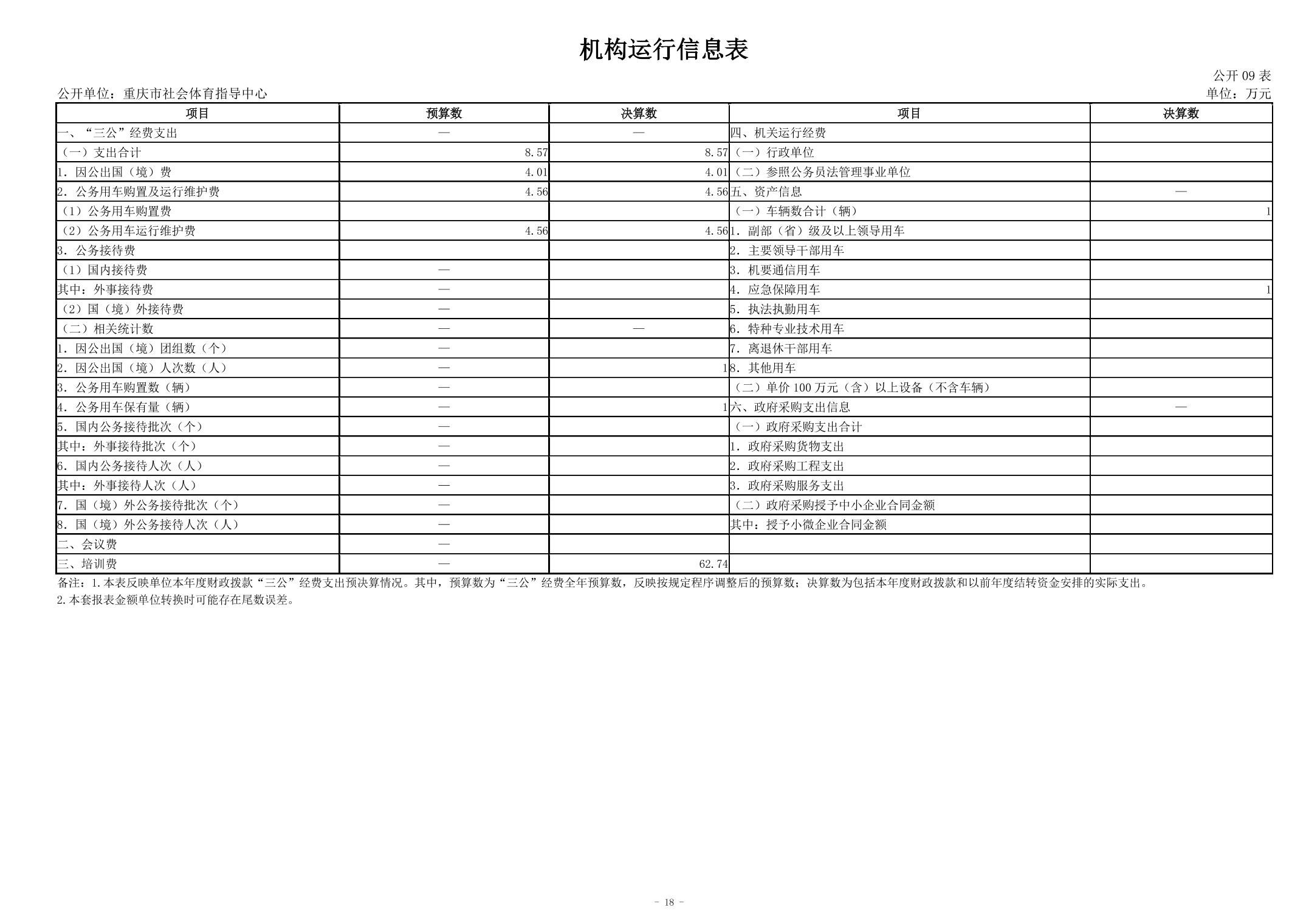 202408290f4da213_17.jpg 比分直播即时比分