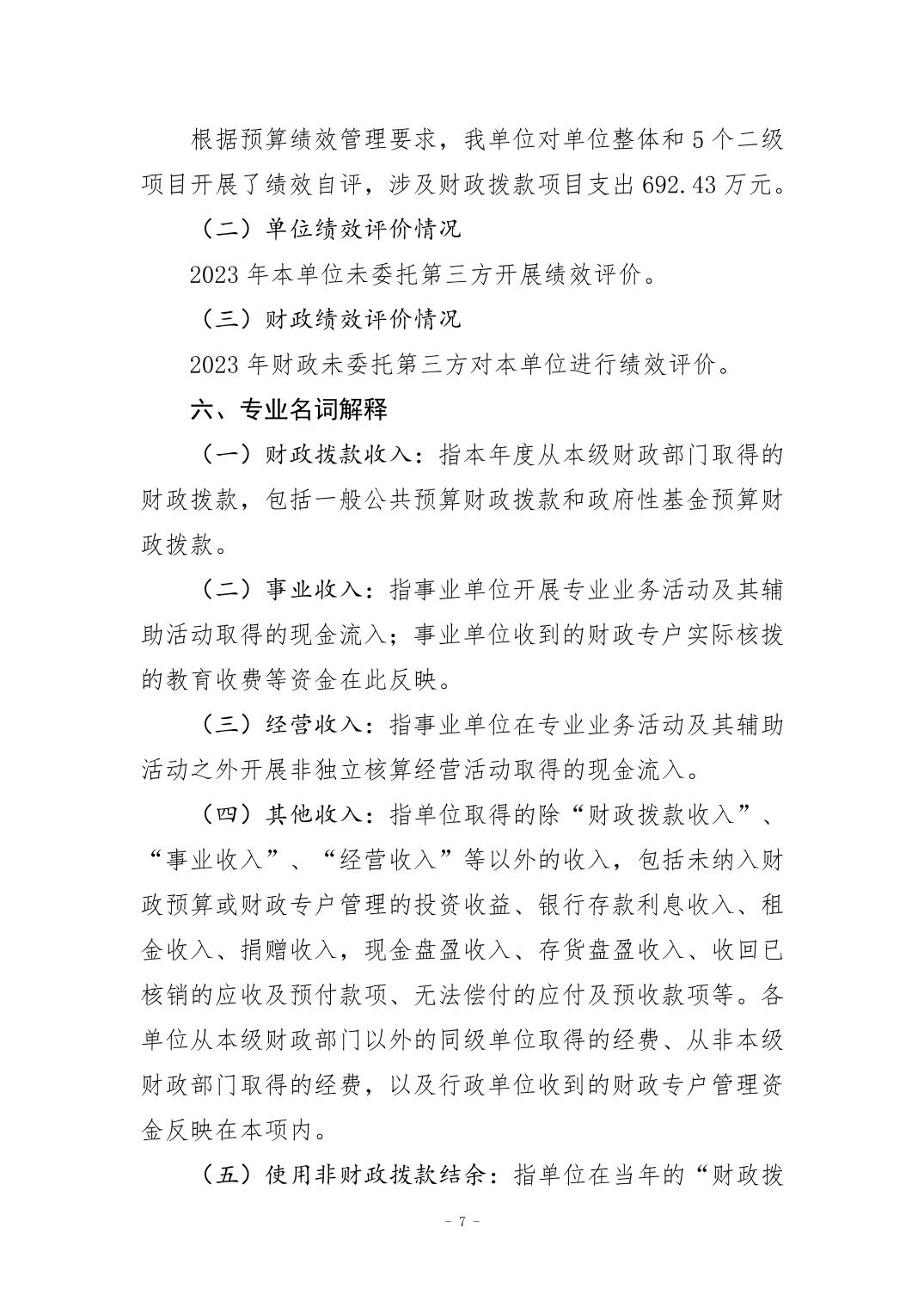 20240829e4e38590_6.jpg 比分直播即时比分