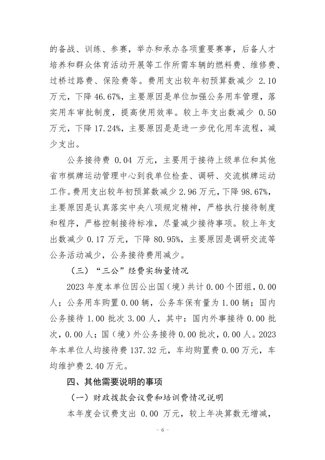 202408292ac2eb1f_5.jpg 比分直播即时比分