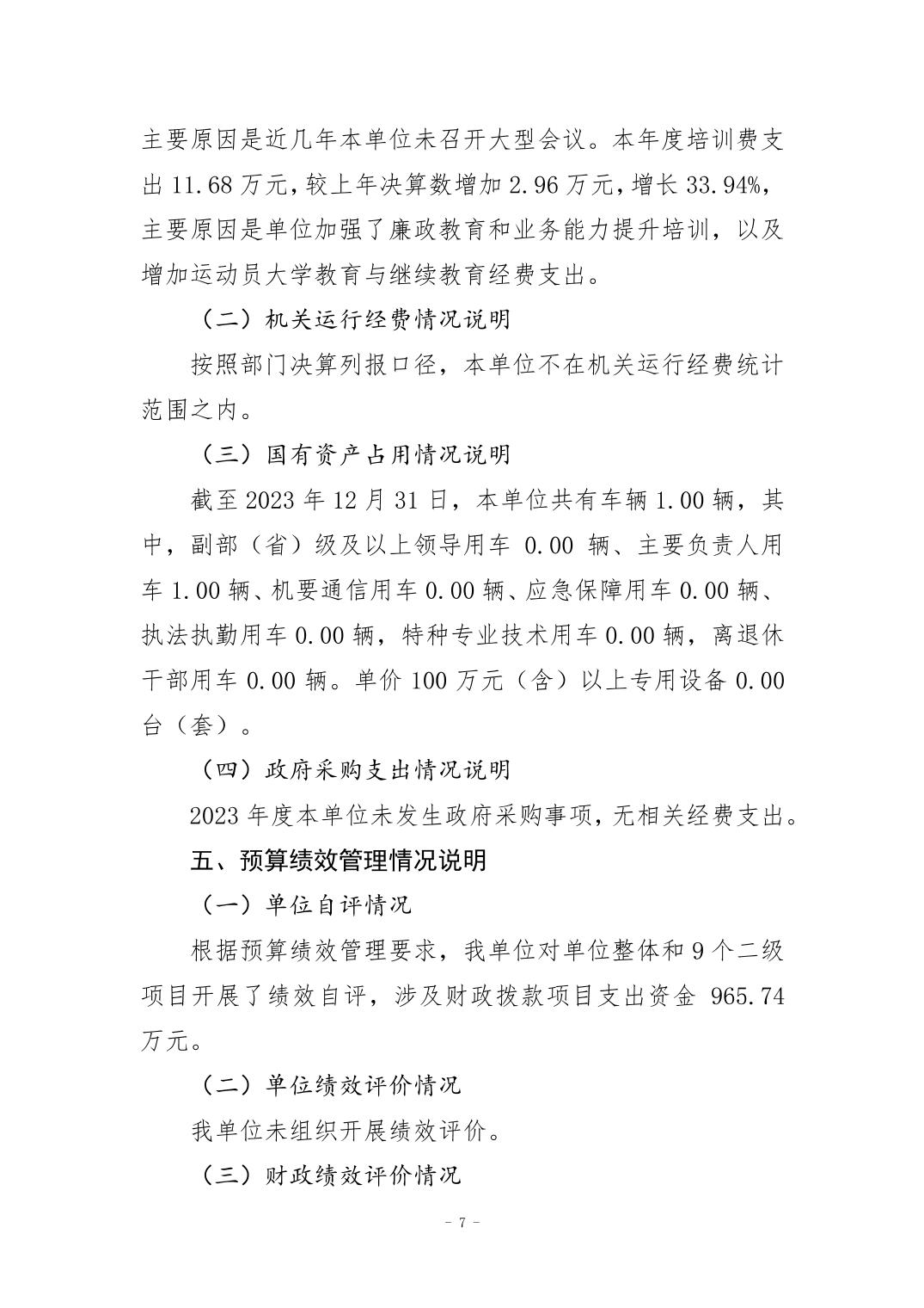 202408292ac2eb1f_6.jpg 比分直播即时比分