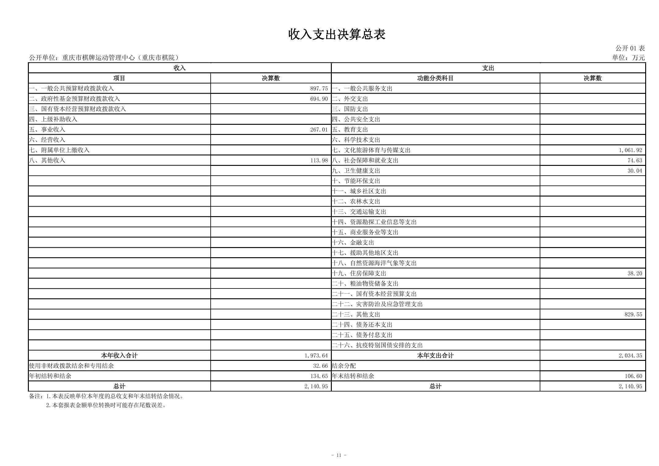 202408292ac2eb1f_10.jpg 比分直播即时比分