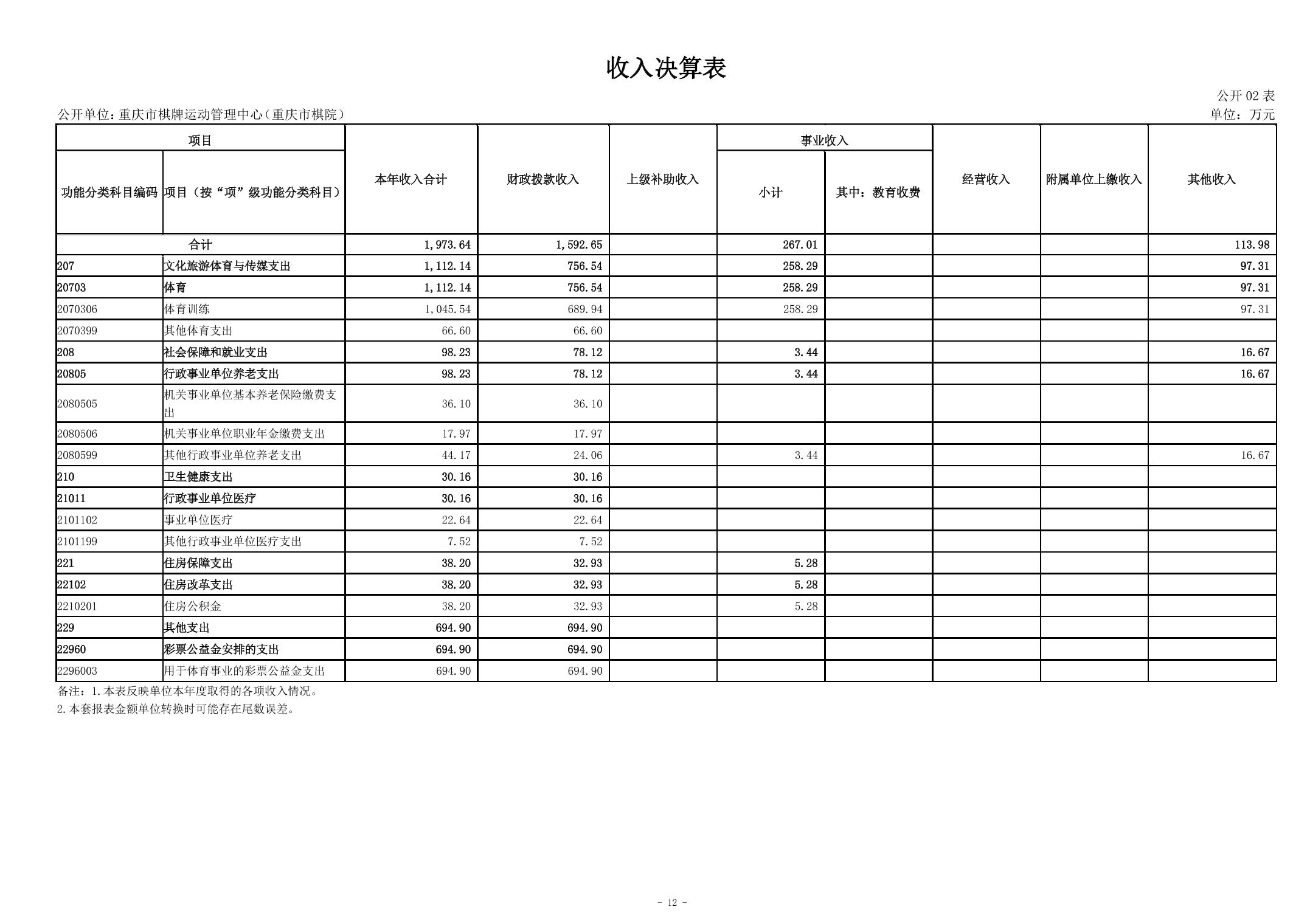 202408292ac2eb1f_11.jpg 比分直播即时比分