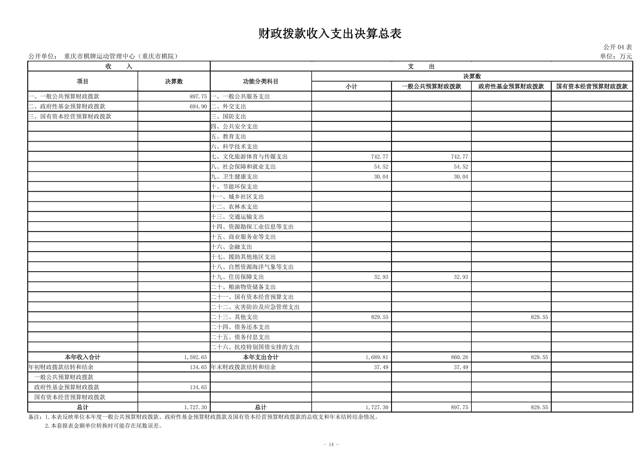 202408292ac2eb1f_13.jpg 比分直播即时比分