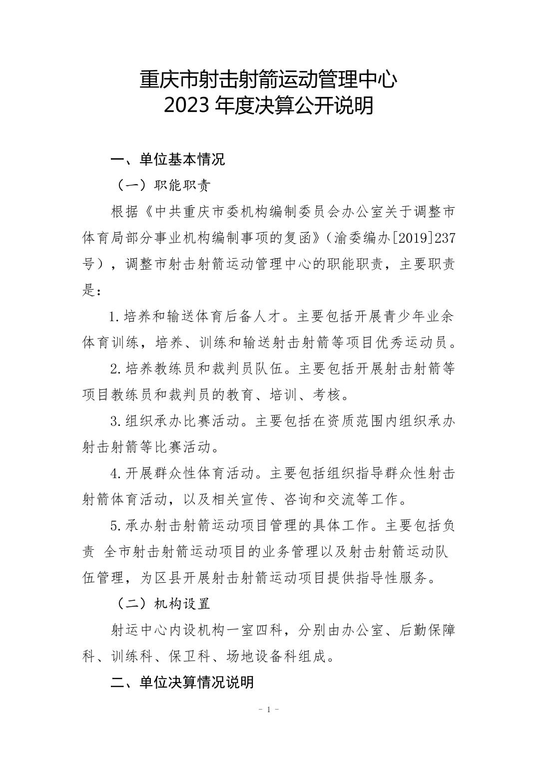 202408290f087a95_0.jpg 比分直播即时比分