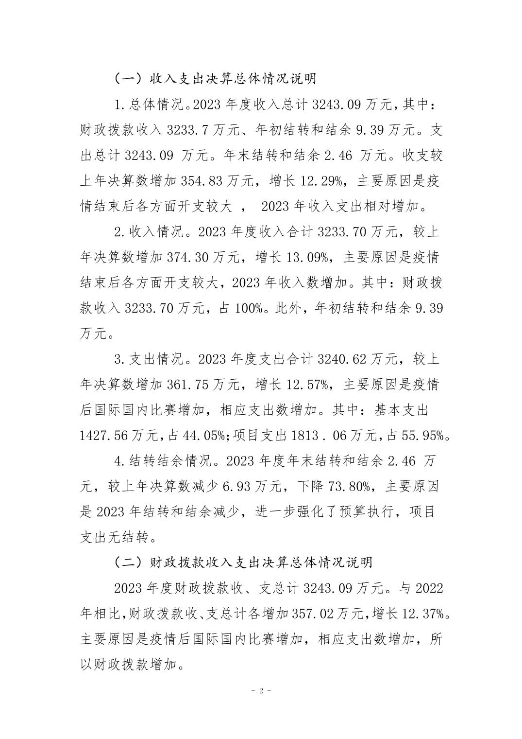 202408290f087a95_1.jpg 比分直播即时比分