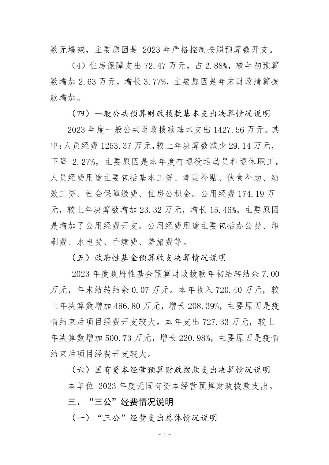 202408290f087a95_3.jpg 比分直播即时比分