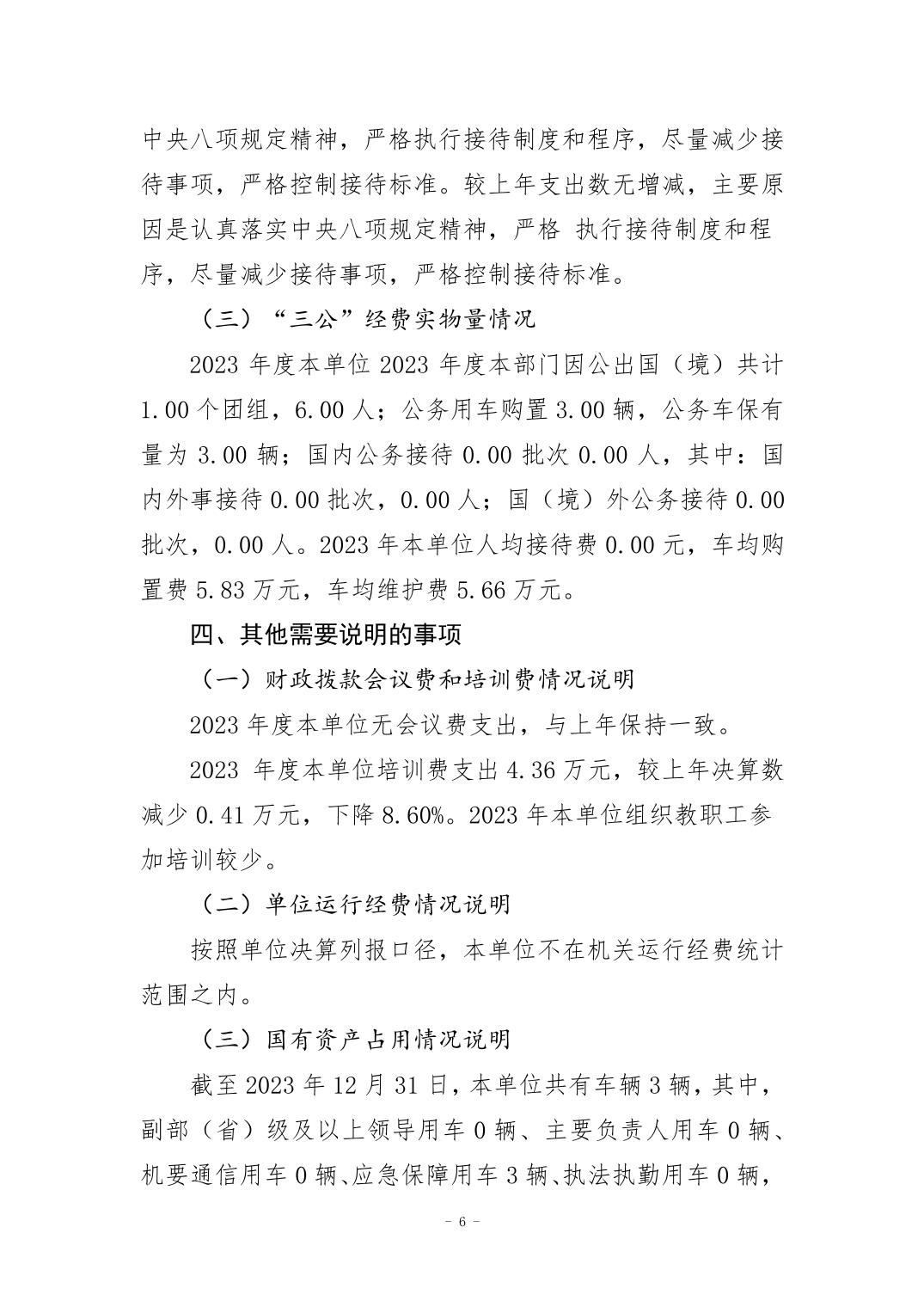 202408290f087a95_5.jpg 比分直播即时比分