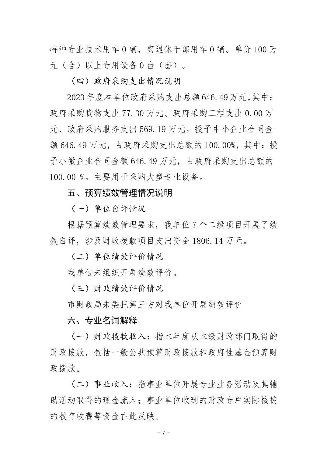 202408290f087a95_6.jpg 比分直播即时比分