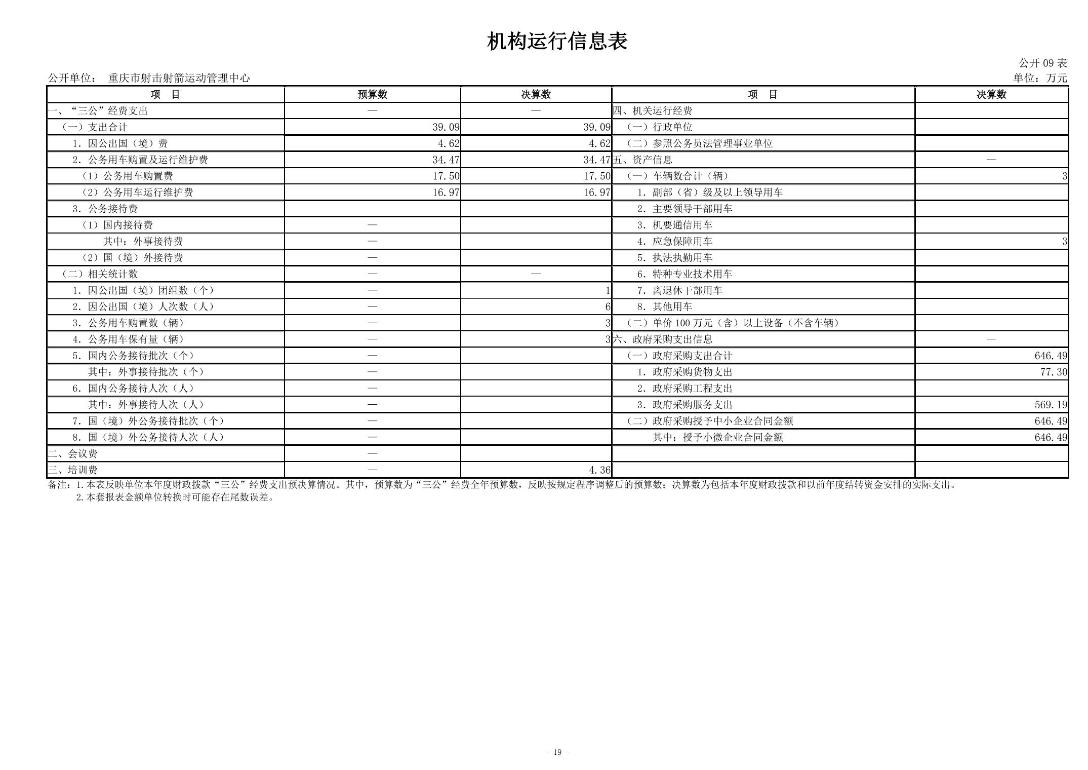 202408290f087a95_18.jpg 比分直播即时比分