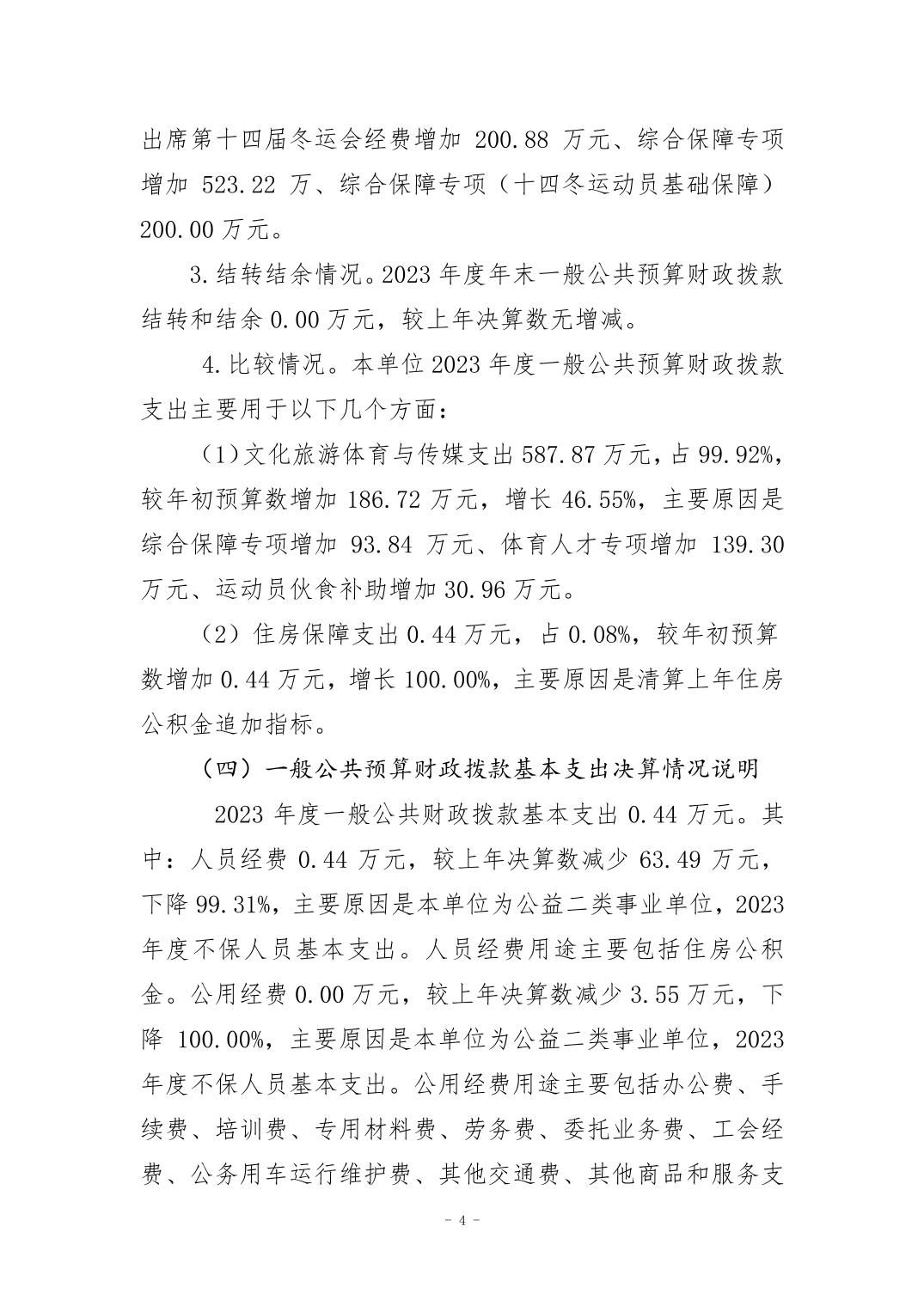 20240829aa9559ba_3.jpg 比分直播即时比分