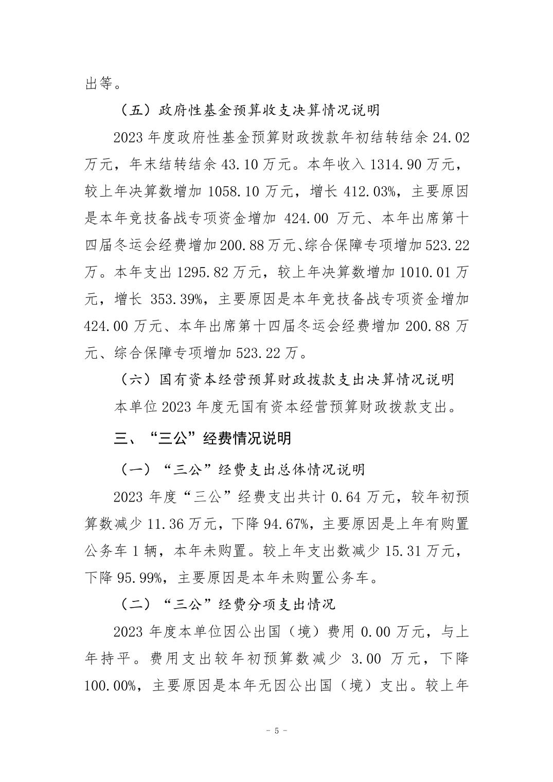 20240829aa9559ba_4.jpg 比分直播即时比分