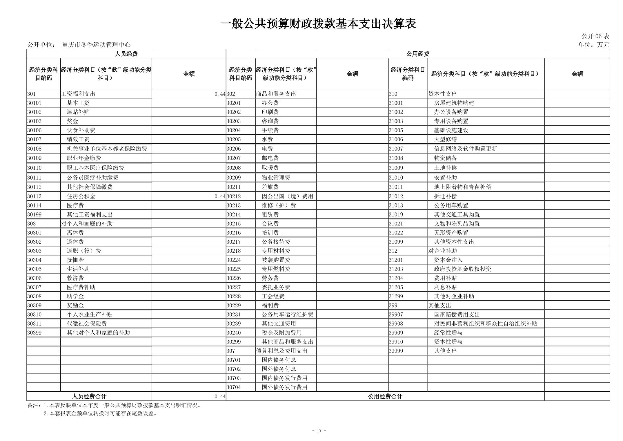 20240829aa9559ba_16.jpg 比分直播即时比分