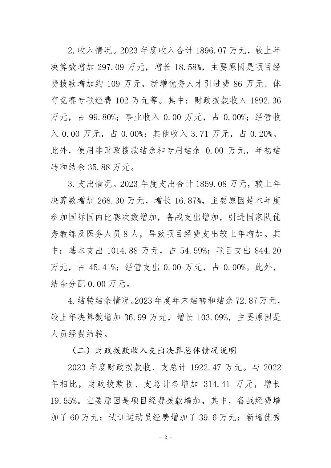 20240829b265688a_1.jpg 比分直播即时比分