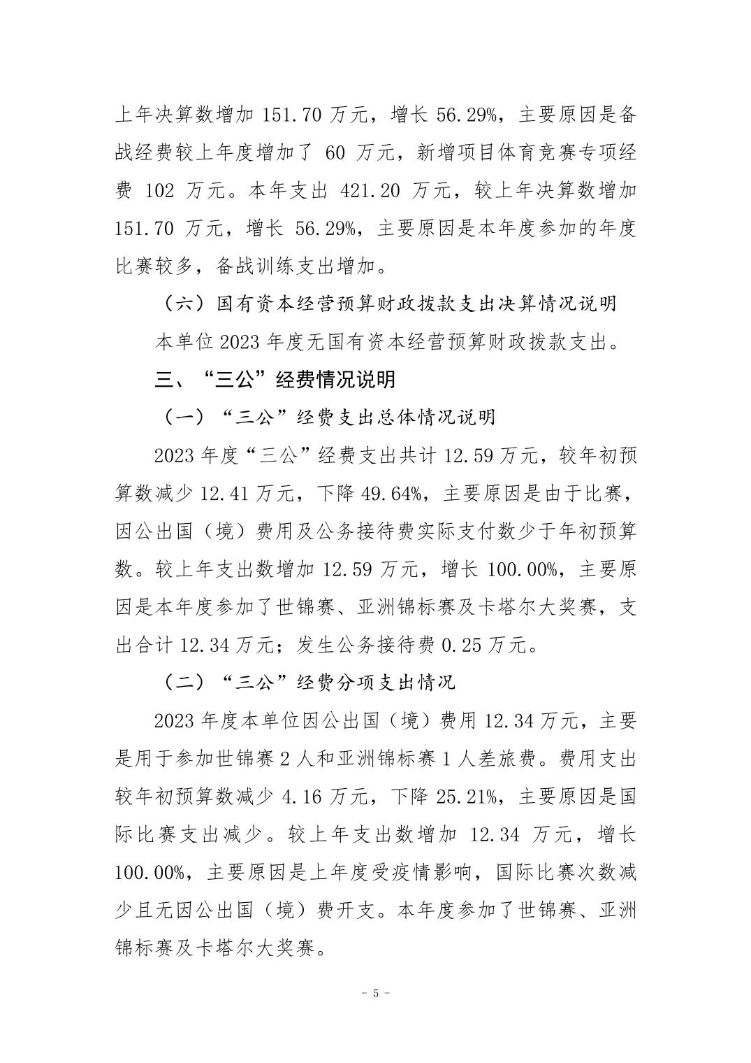 20240829b265688a_4.jpg 比分直播即时比分