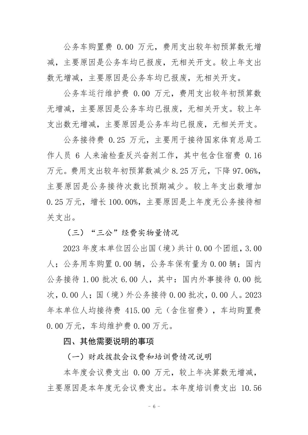 20240829b265688a_5.jpg 比分直播即时比分