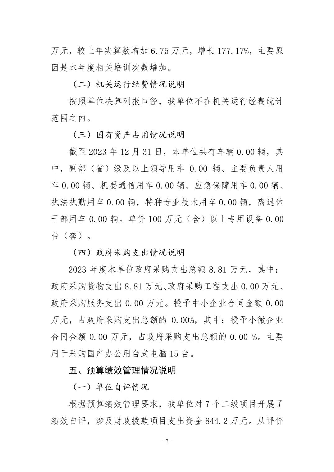 20240829b265688a_6.jpg 比分直播即时比分