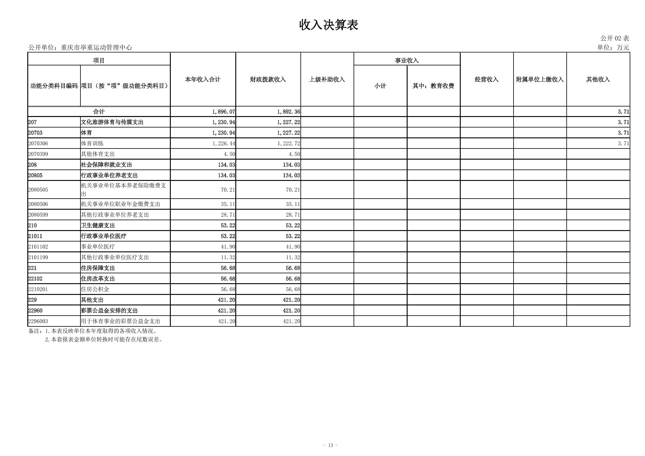 20240829b265688a_12.jpg 比分直播即时比分
