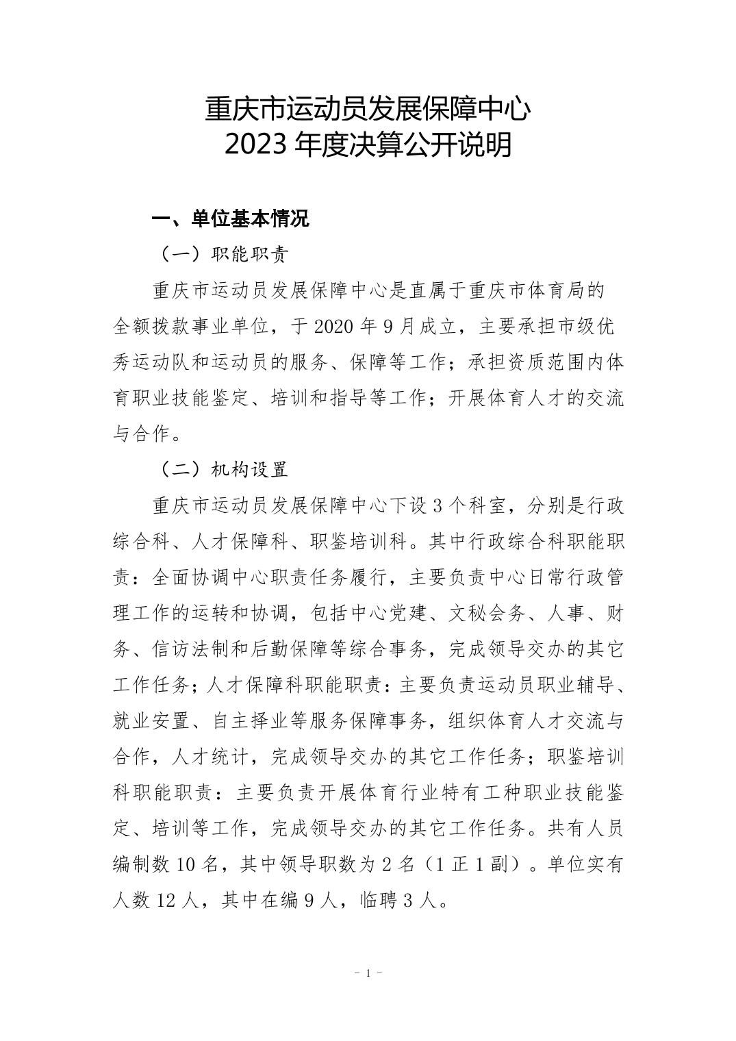 20240829ce3b8c9b_0.jpg 比分直播即时比分