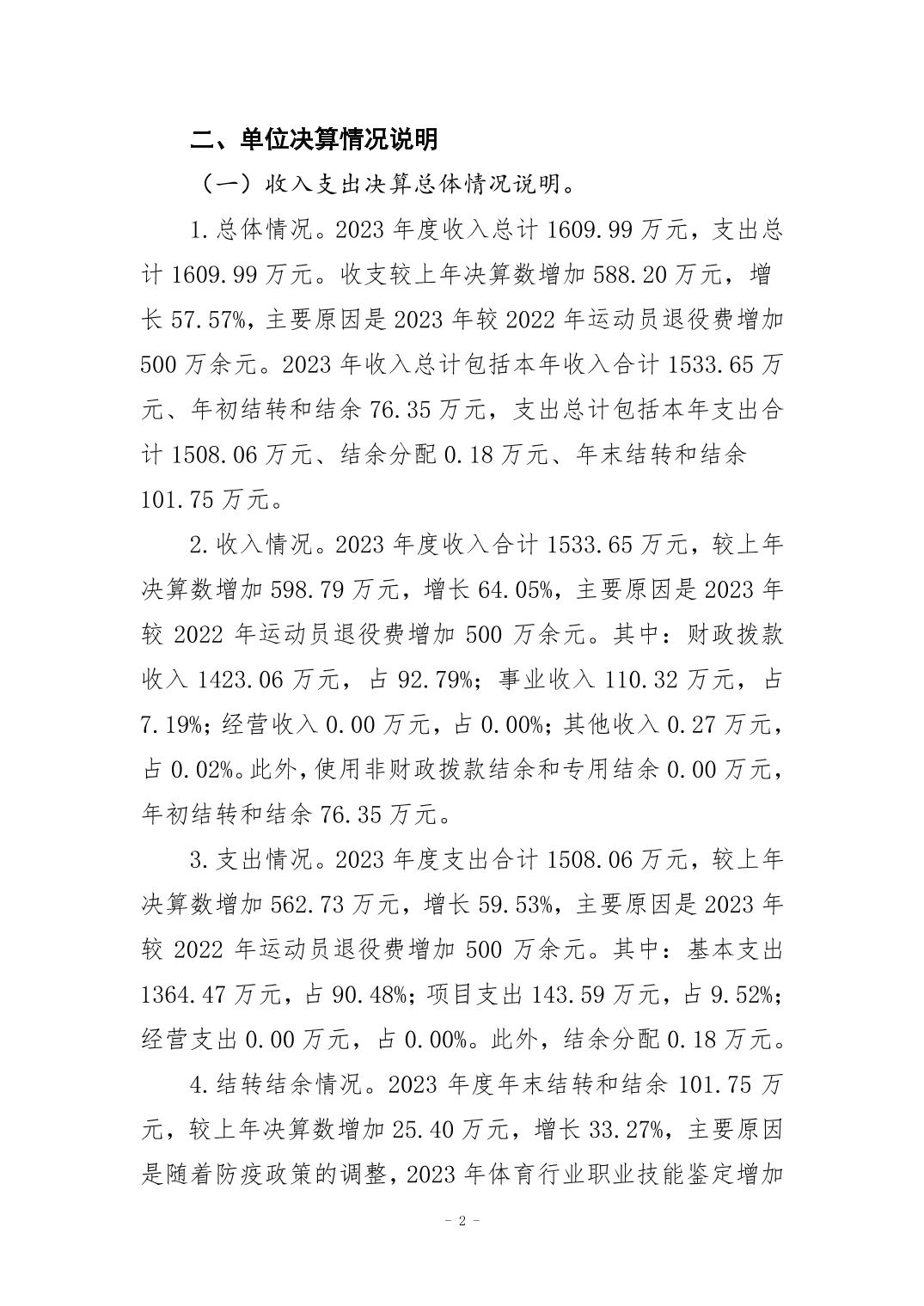 20240829ce3b8c9b_1.jpg 比分直播即时比分