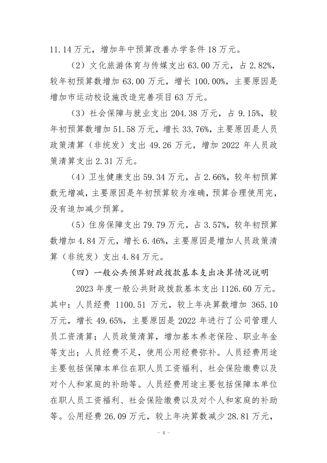 20240829bc373203_3.jpg 比分直播即时比分