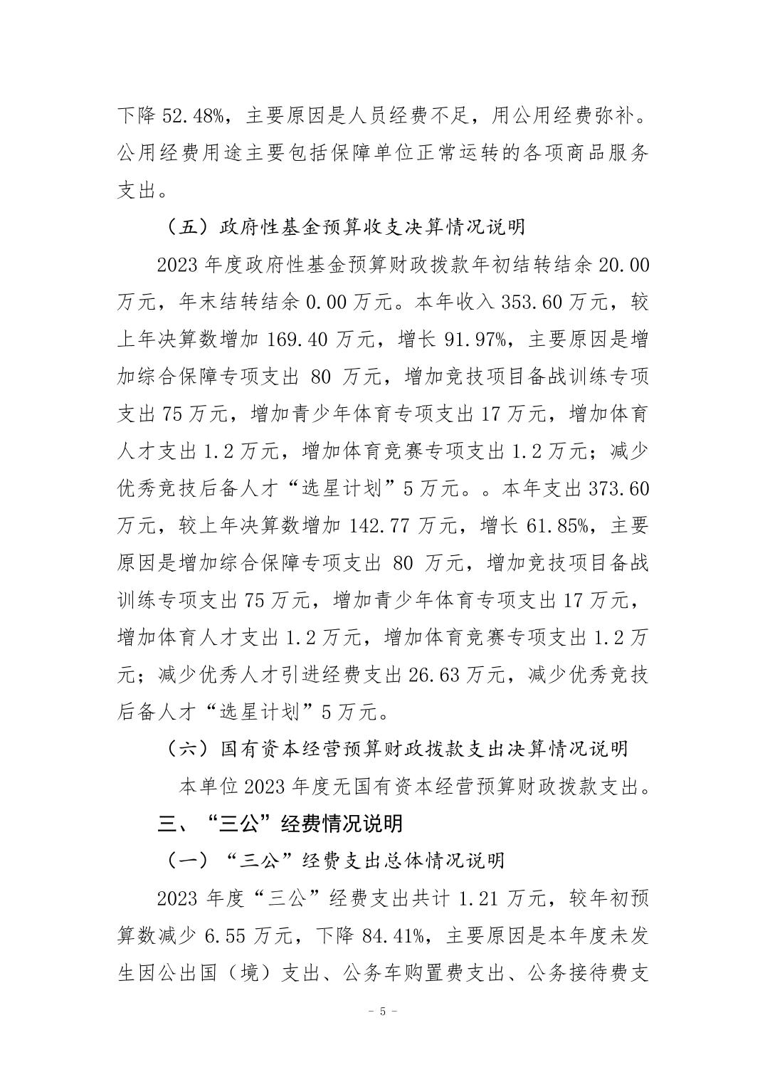 20240829bc373203_4.jpg 比分直播即时比分