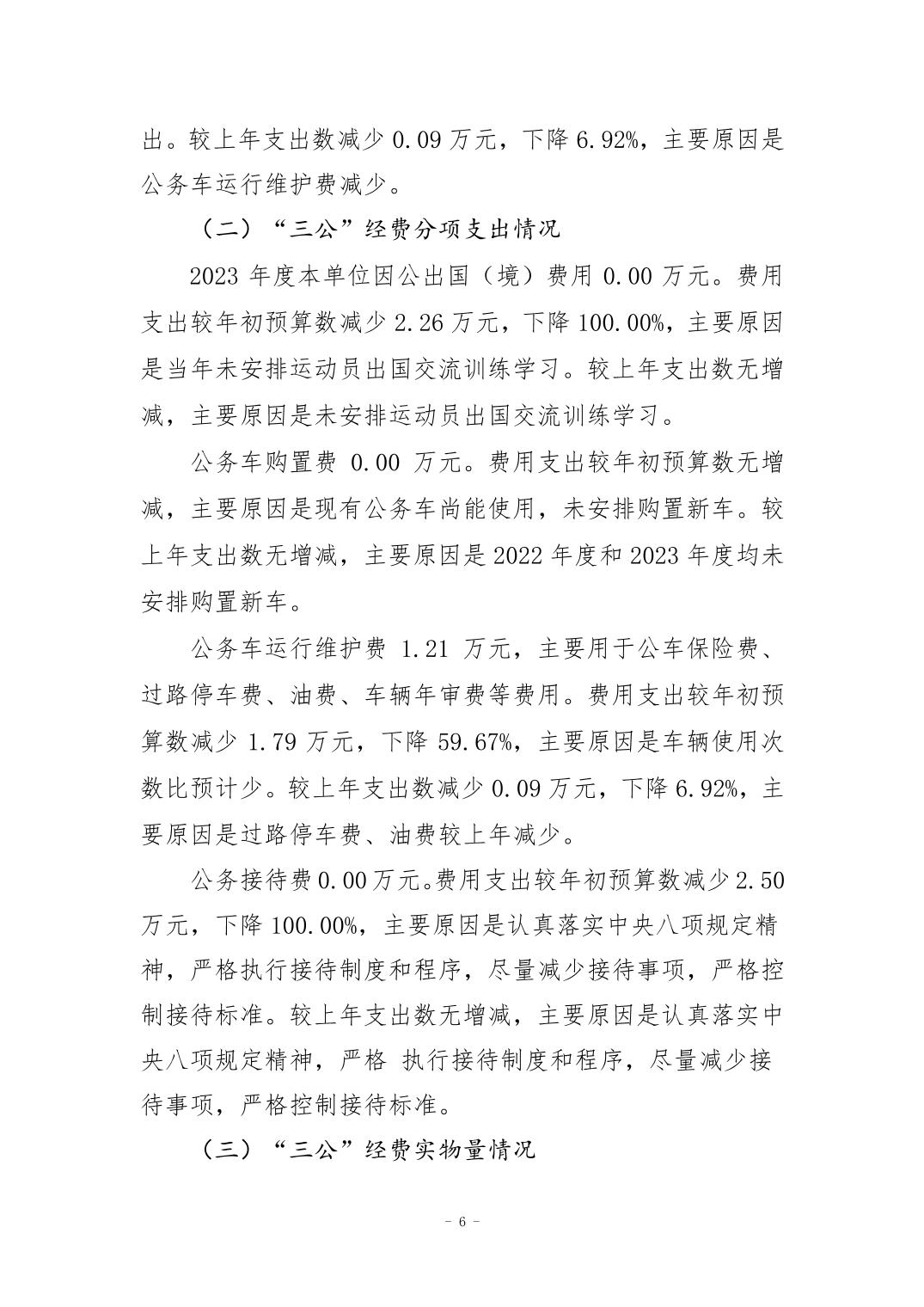 20240829bc373203_5.jpg 比分直播即时比分