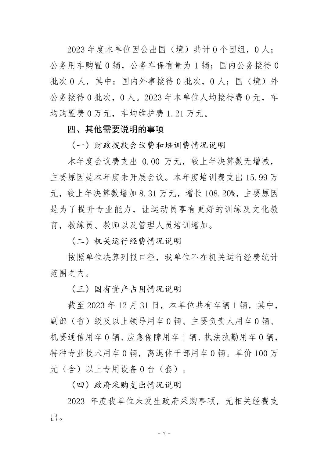 20240829bc373203_6.jpg 比分直播即时比分