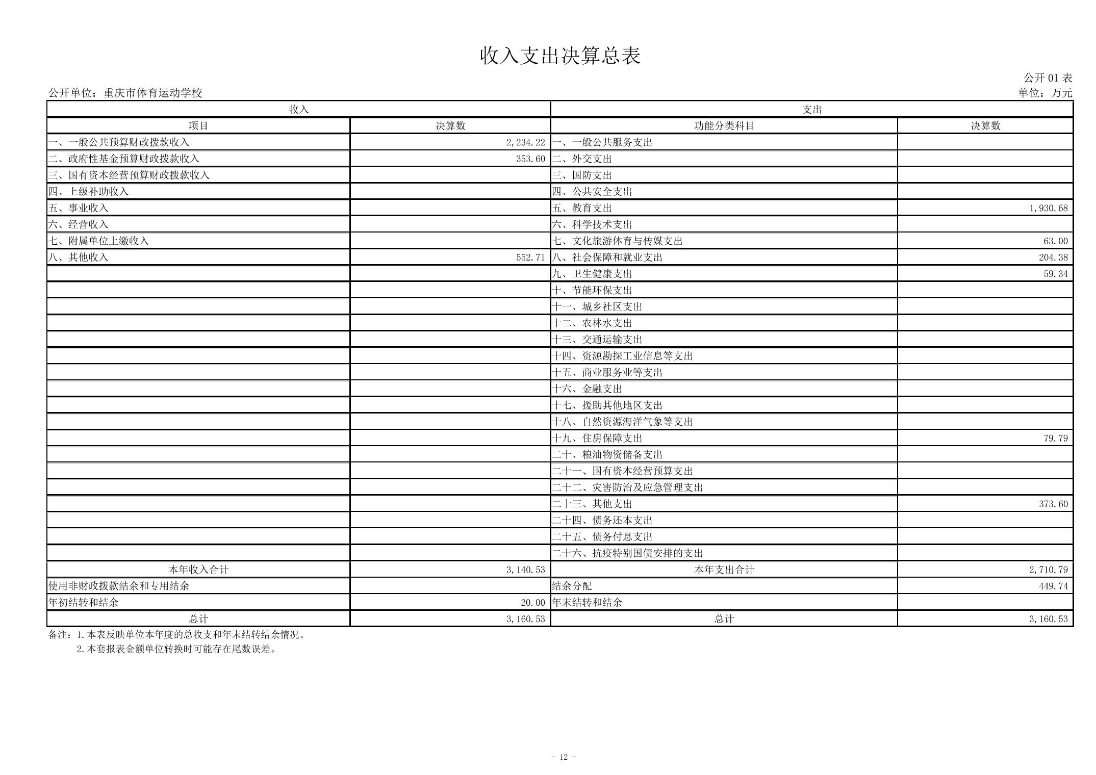 20240829bc373203_11.jpg 比分直播即时比分