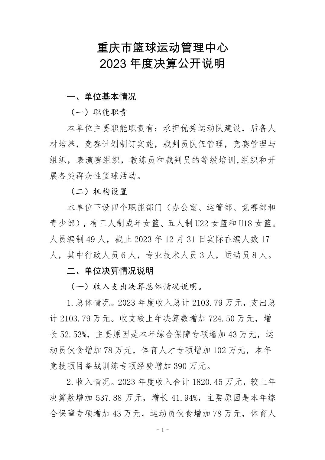 202408295c702947_0.jpg 比分直播即时比分