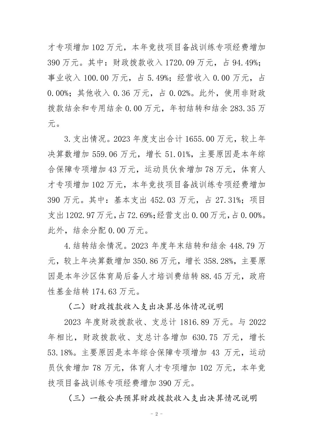 202408295c702947_1.jpg 比分直播即时比分