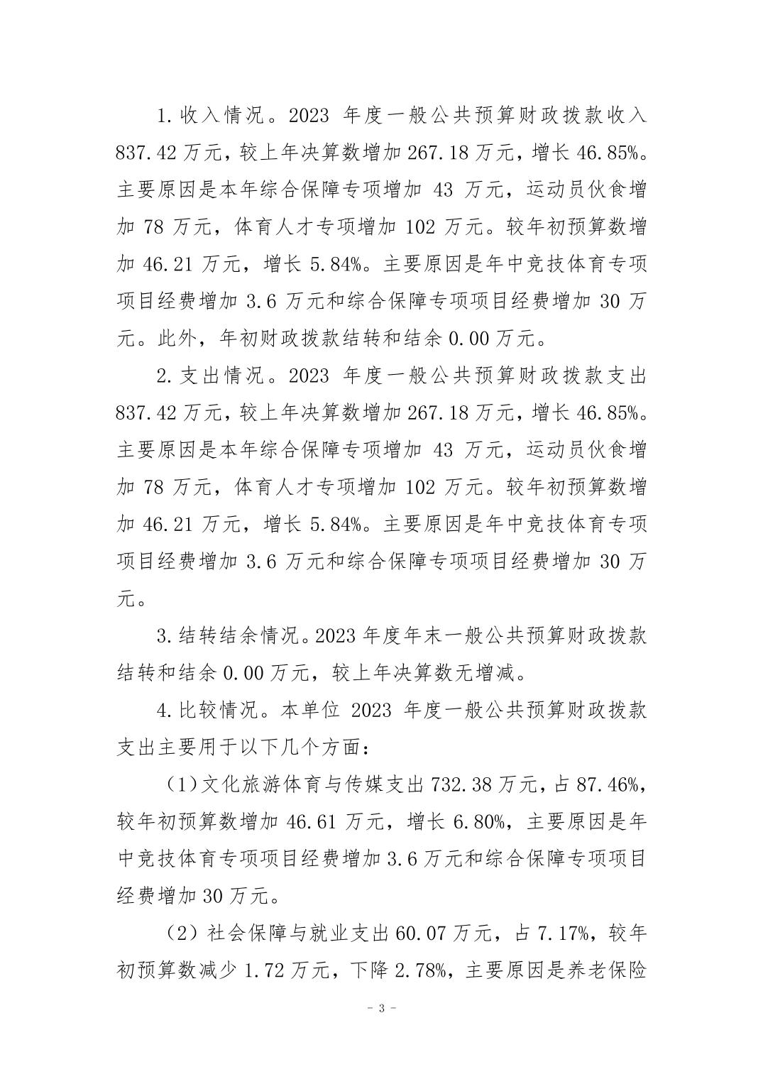 202408295c702947_2.jpg 比分直播即时比分