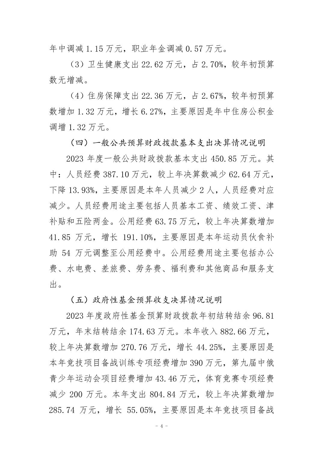 202408295c702947_3.jpg 比分直播即时比分