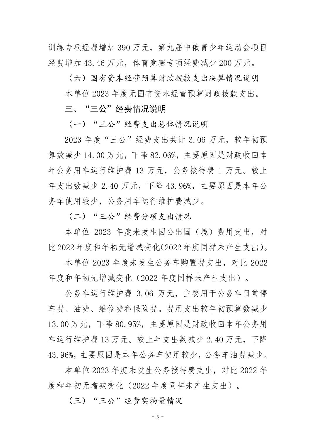 202408295c702947_4.jpg 比分直播即时比分