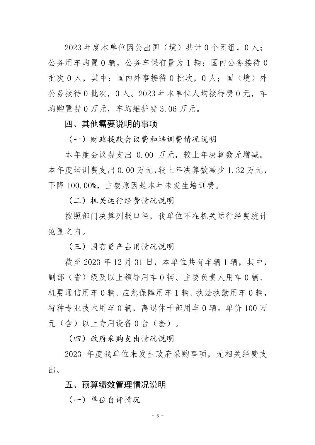 202408295c702947_5.jpg 比分直播即时比分