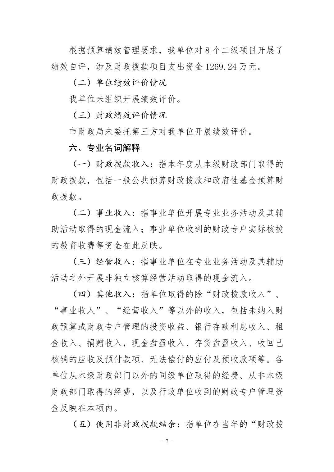 202408295c702947_6.jpg 比分直播即时比分