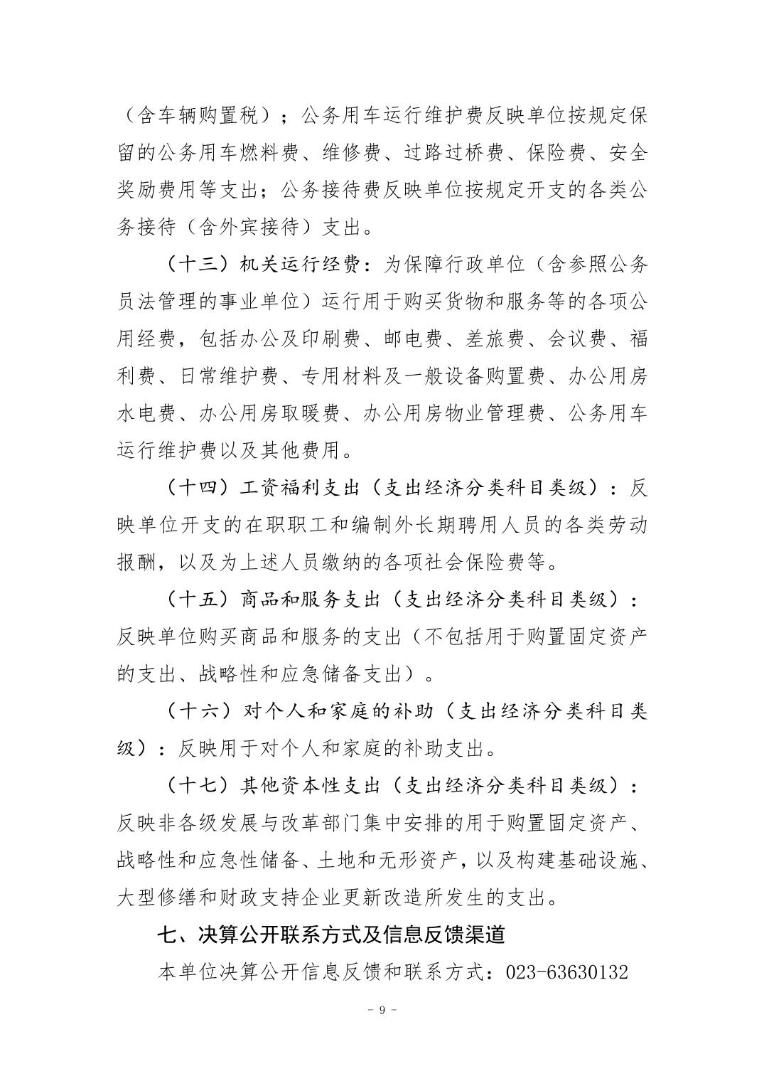 202408295c702947_8.jpg 比分直播即时比分