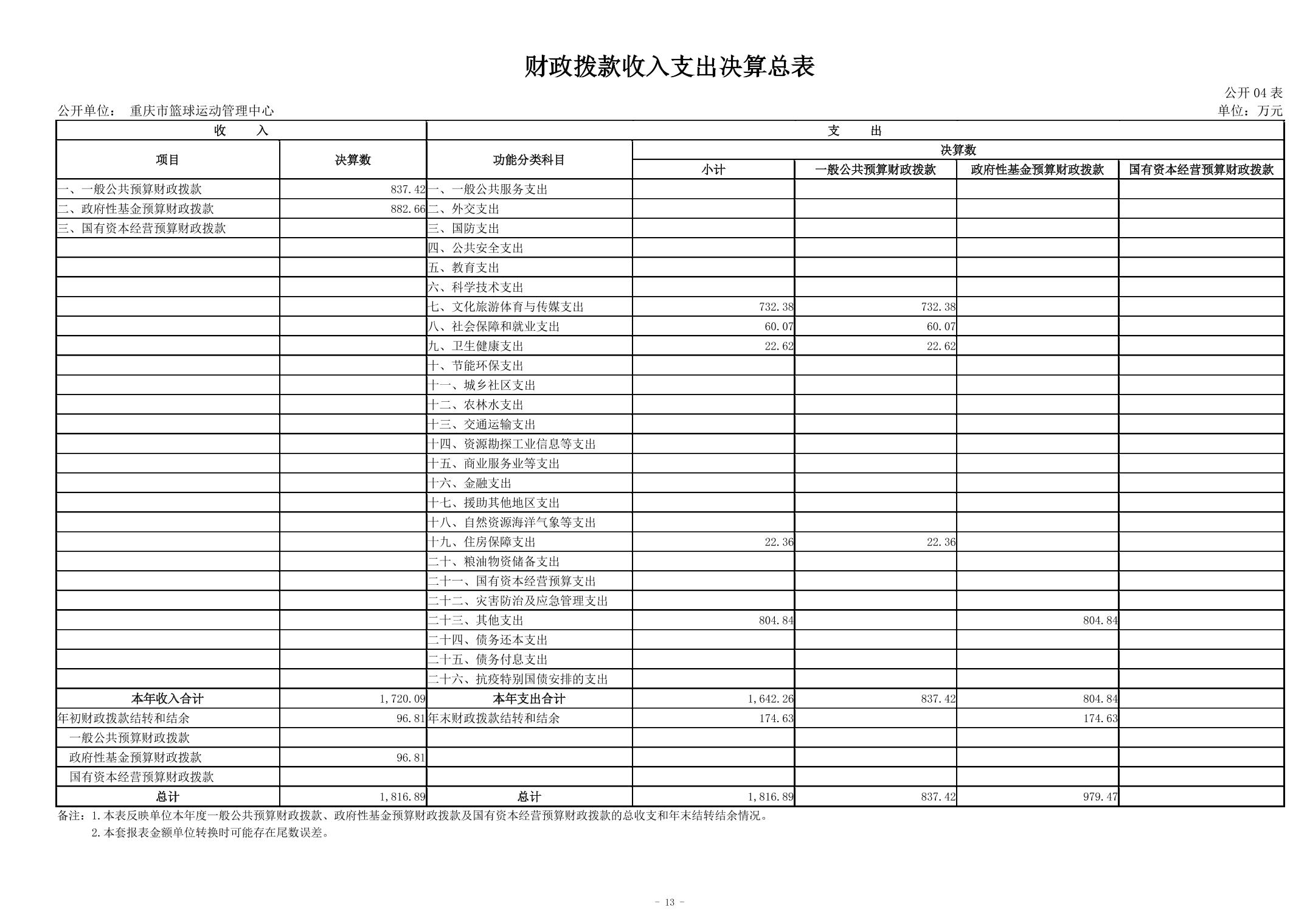 202408295c702947_12.jpg 比分直播即时比分