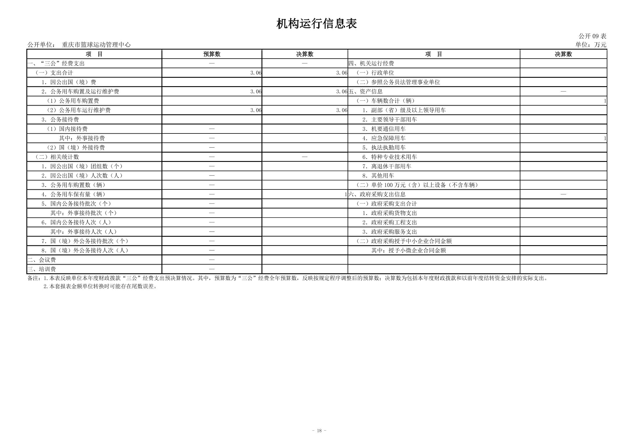 202408295c702947_17.jpg 比分直播即时比分
