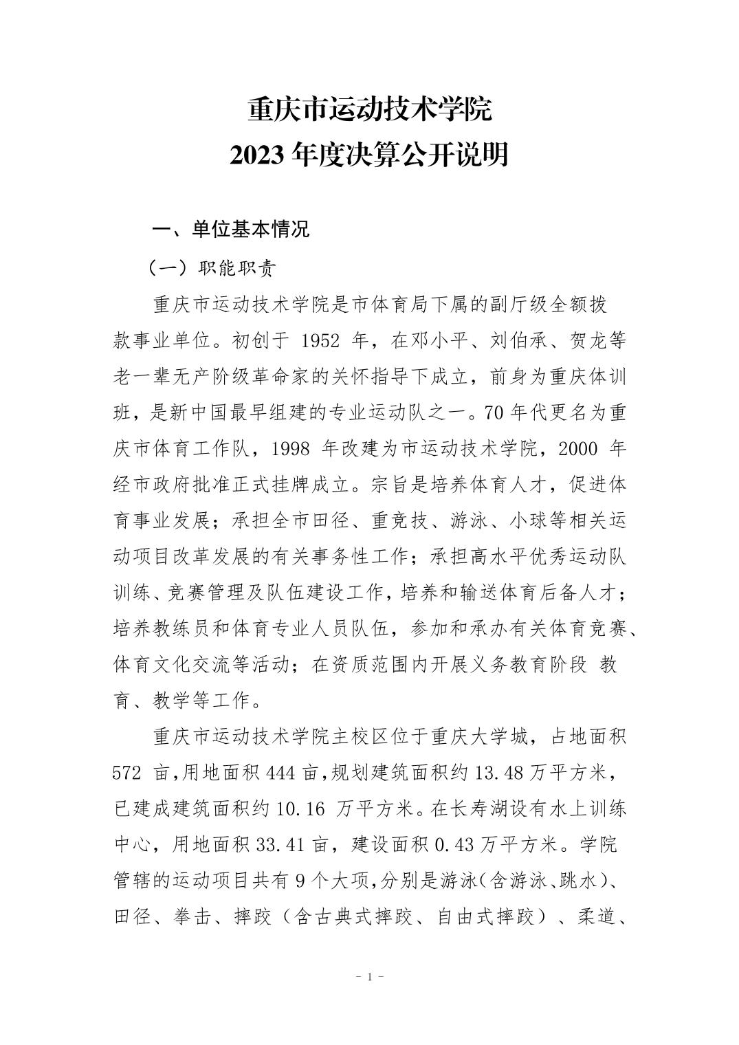 2024082965eb4de6_0.jpg 比分直播即时比分