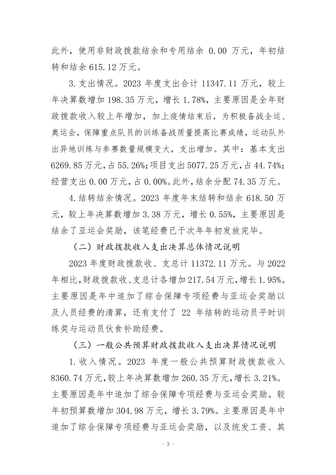 2024082965eb4de6_2.jpg 比分直播即时比分