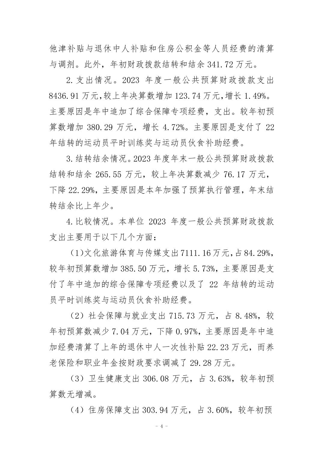 2024082965eb4de6_3.jpg 比分直播即时比分