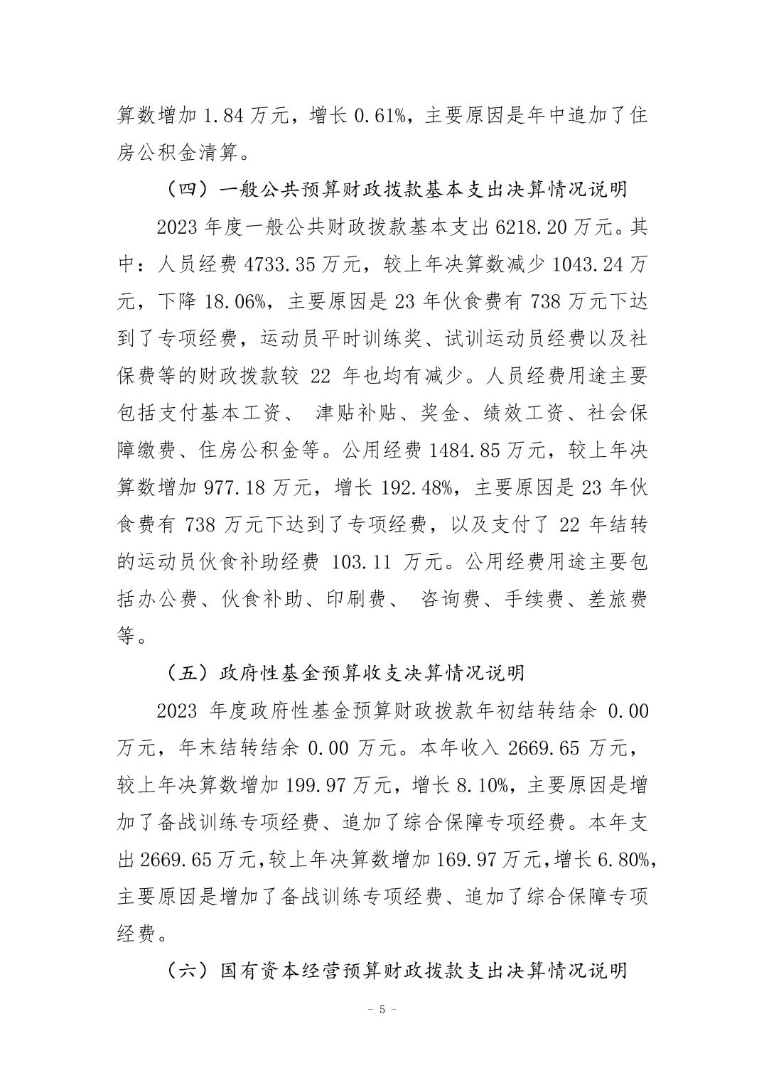 2024082965eb4de6_4.jpg 比分直播即时比分