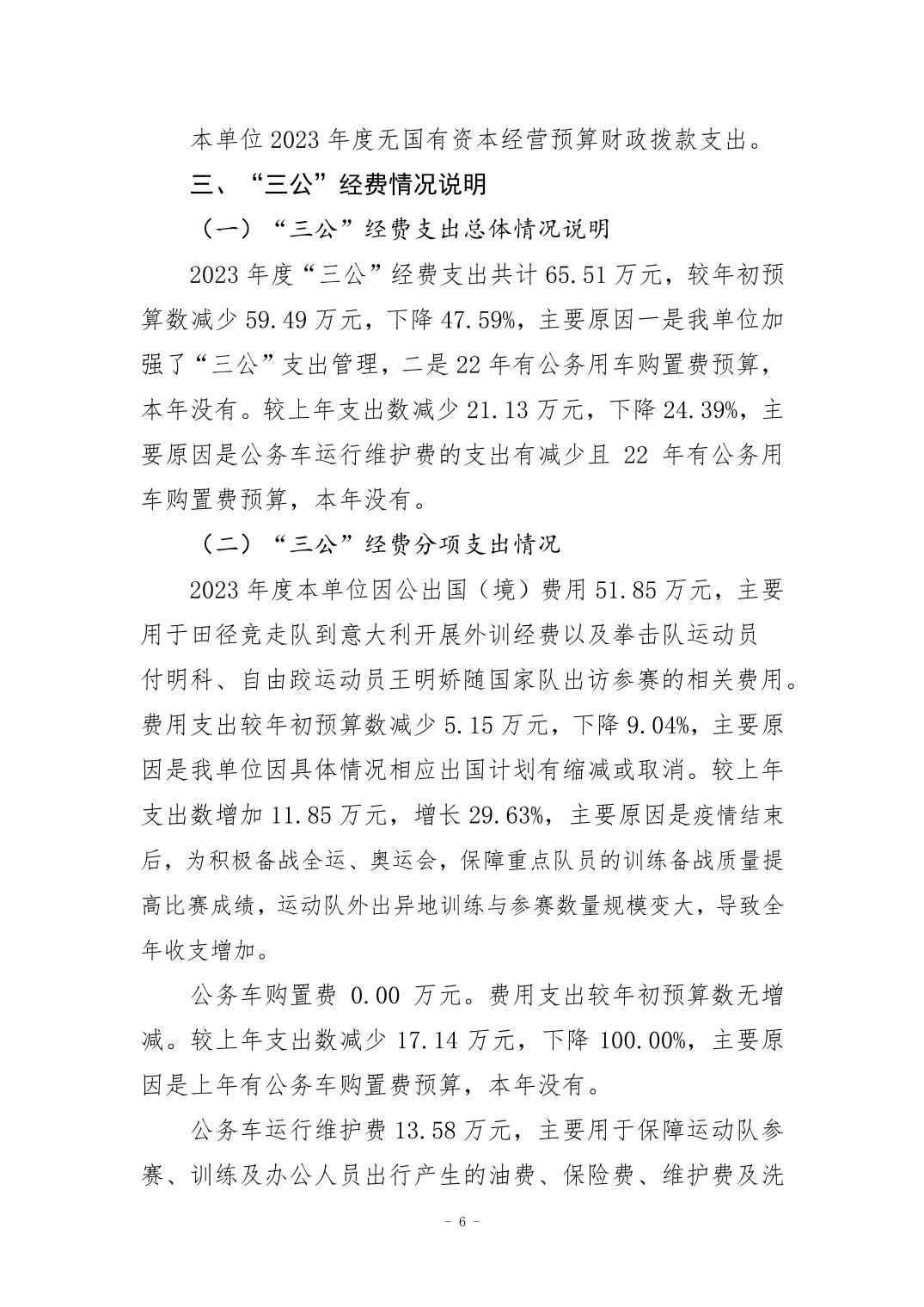 2024082965eb4de6_5.jpg 比分直播即时比分