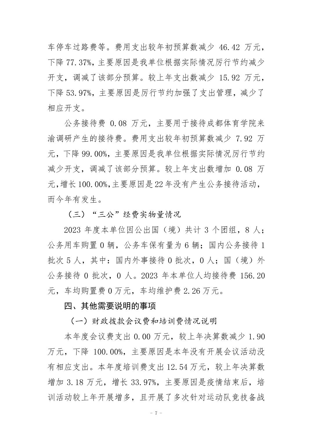 2024082965eb4de6_6.jpg 比分直播即时比分