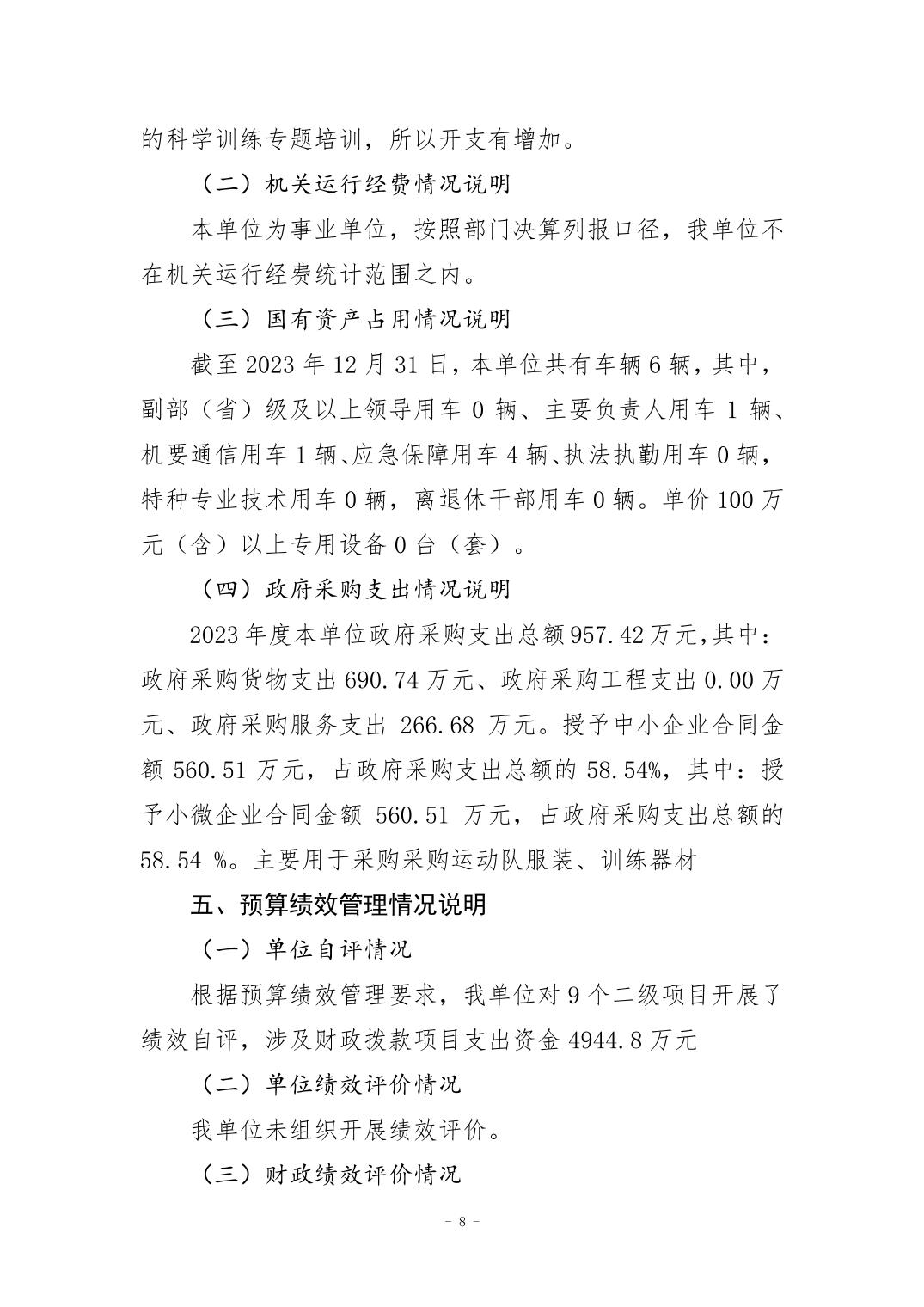 2024082965eb4de6_7.jpg 比分直播即时比分